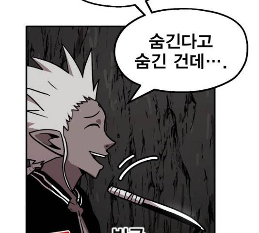 메트로 헌터 10화 93