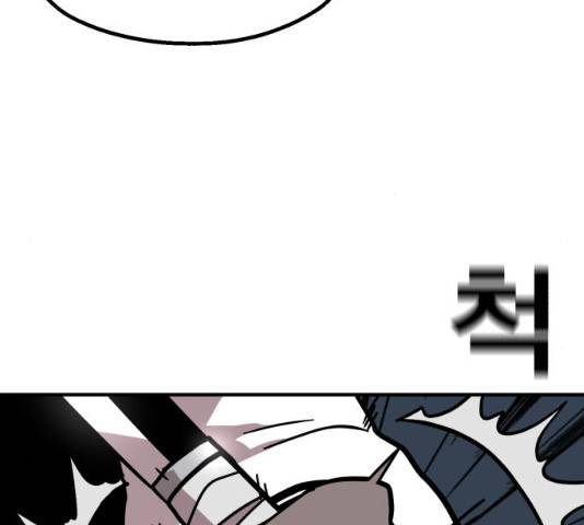 메트로 헌터 10화 95