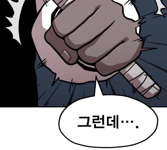 메트로 헌터 10화 96