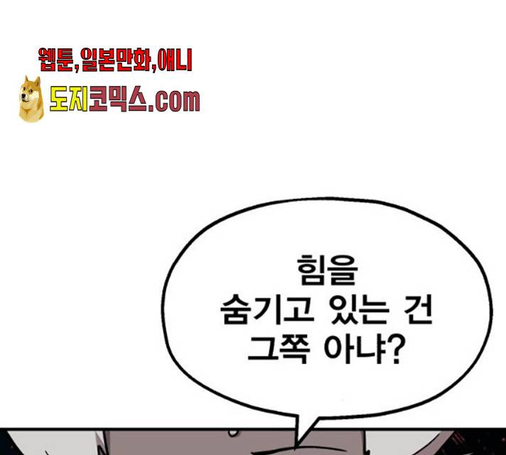 메트로 헌터 10화 97