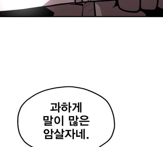메트로 헌터 10화 99