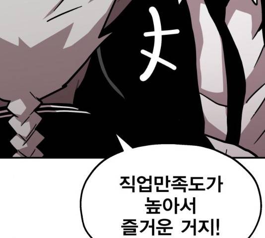 메트로 헌터 10화 101