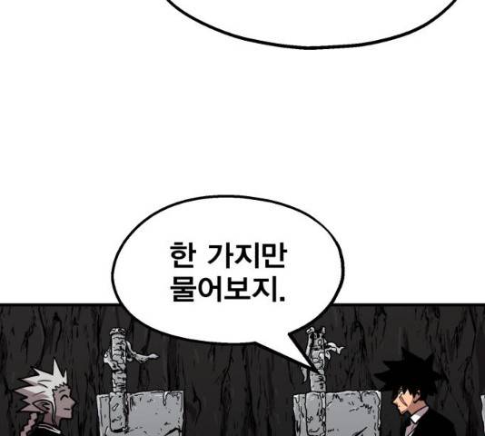 메트로 헌터 10화 102