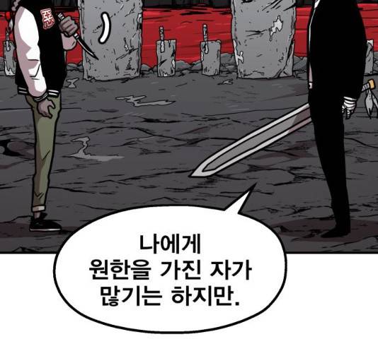 메트로 헌터 10화 103