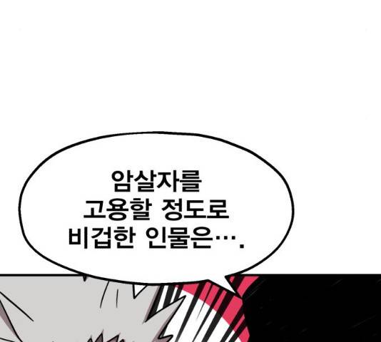메트로 헌터 10화 104