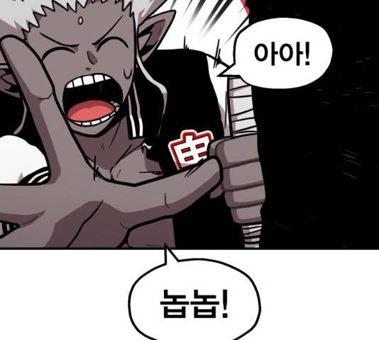 메트로 헌터 10화 105