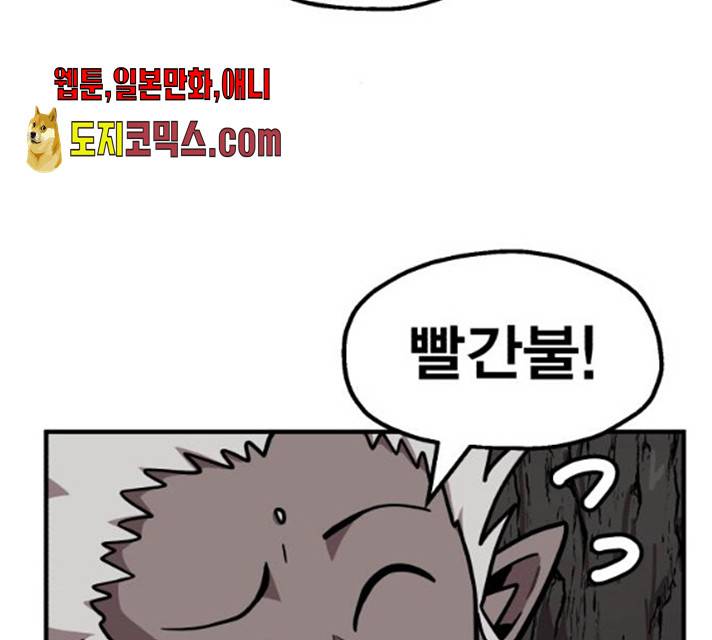 메트로 헌터 10화 106
