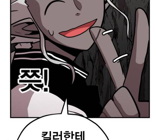 메트로 헌터 10화 107