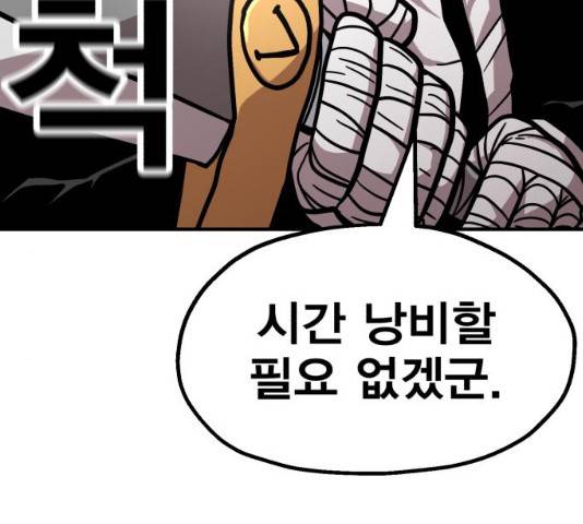 메트로 헌터 10화 110