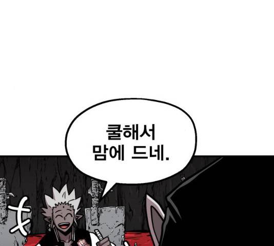 메트로 헌터 10화 111