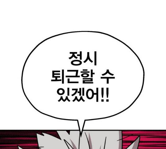 메트로 헌터 10화 115