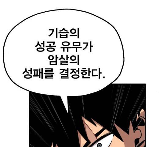 메트로 헌터 10화 128