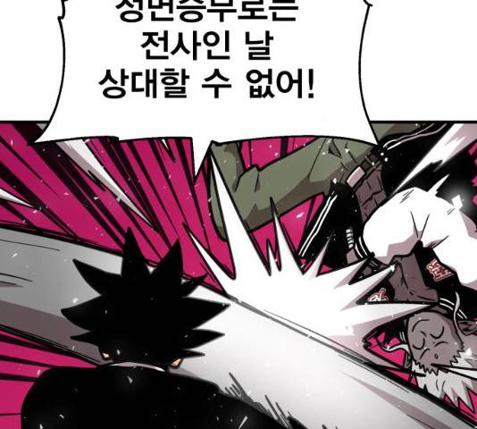 메트로 헌터 10화 131