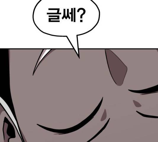 메트로 헌터 10화 133