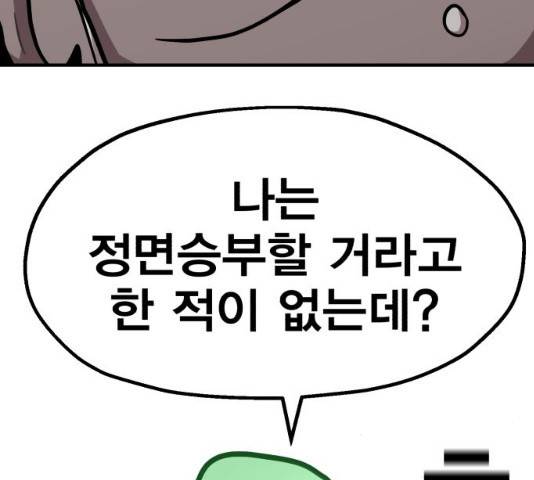메트로 헌터 10화 134