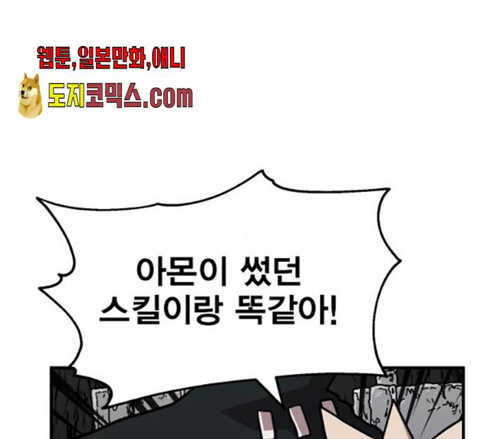 메트로 헌터 10화 139