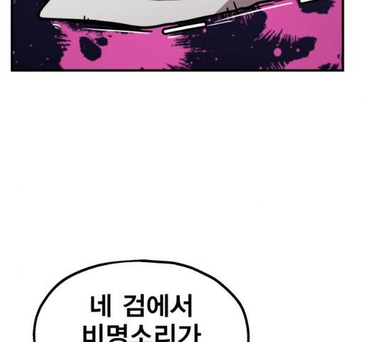 메트로 헌터 10화 153