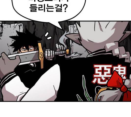 메트로 헌터 10화 154