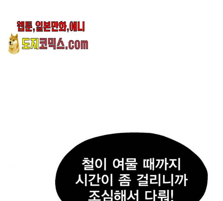 메트로 헌터 10화 155