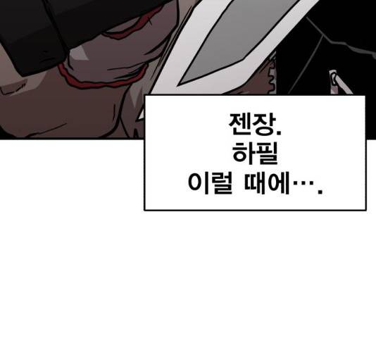 메트로 헌터 10화 157