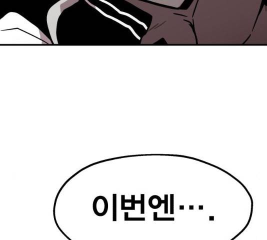 메트로 헌터 10화 159
