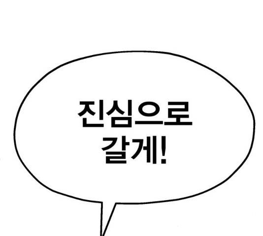메트로 헌터 10화 163