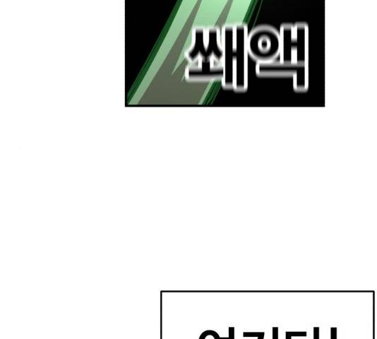 메트로 헌터 10화 173