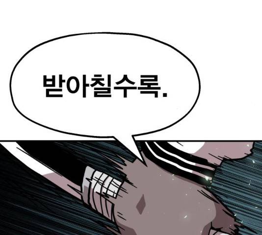 메트로 헌터 10화 179