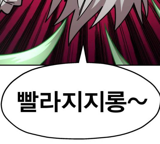메트로 헌터 10화 183