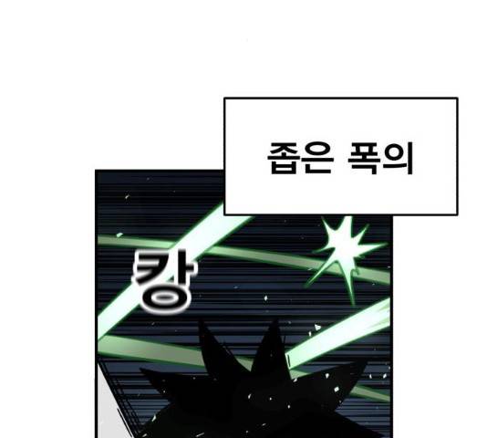 메트로 헌터 10화 184