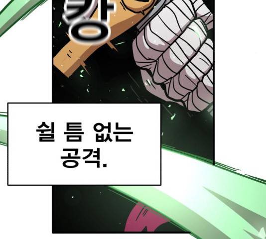 메트로 헌터 10화 186