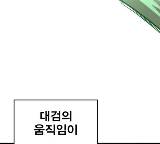 메트로 헌터 10화 187