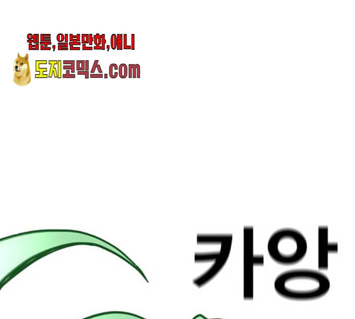메트로 헌터 10화 189