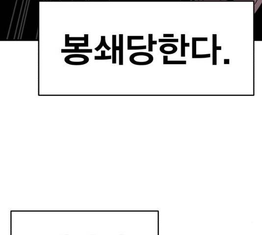 메트로 헌터 10화 194