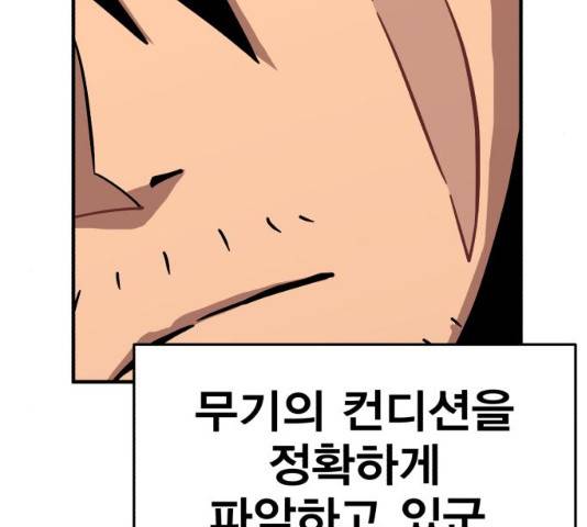 메트로 헌터 10화 196