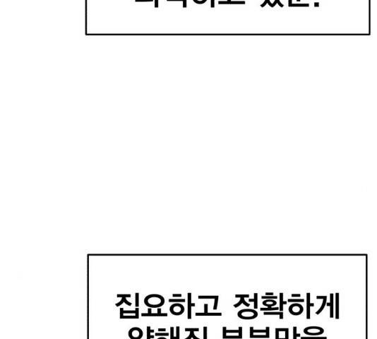 메트로 헌터 10화 197