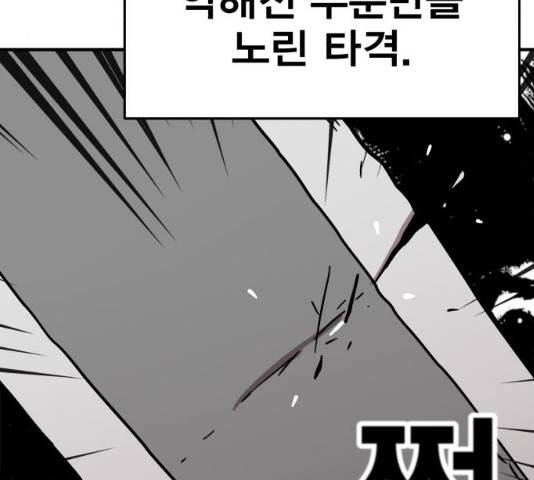 메트로 헌터 10화 198