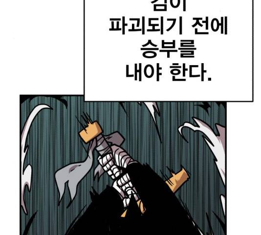 메트로 헌터 10화 200