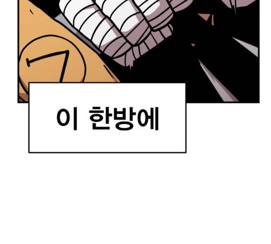 메트로 헌터 10화 207