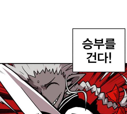메트로 헌터 10화 208