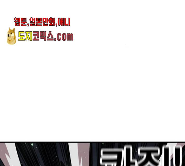 메트로 헌터 10화 210
