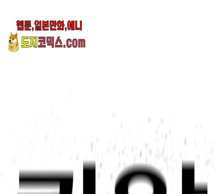 메트로 헌터 10화 219