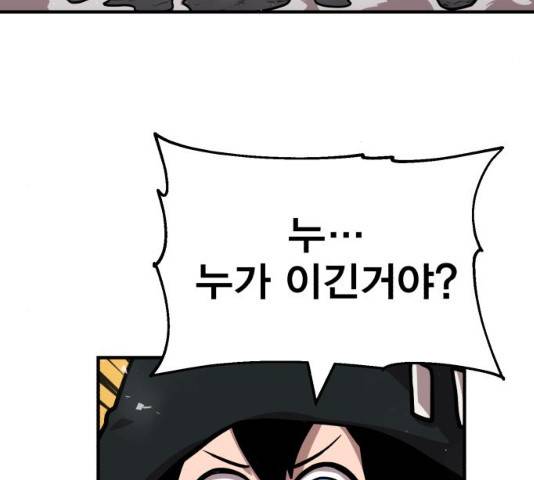 메트로 헌터 10화 224