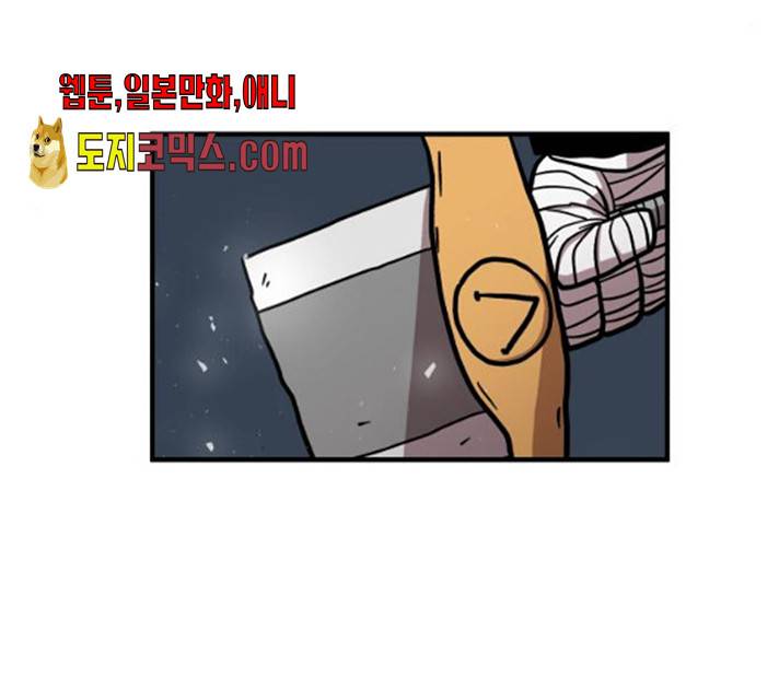 메트로 헌터 10화 228