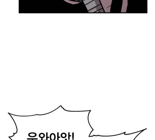 메트로 헌터 10화 233