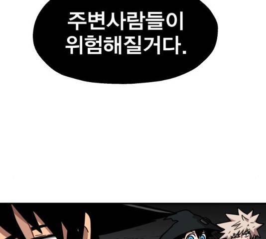 메트로 헌터 10화 238