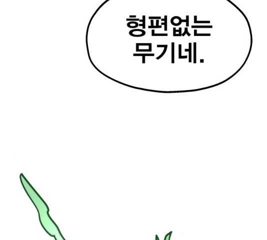 메트로 헌터 10화 242