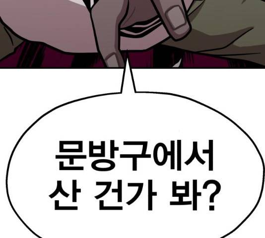 메트로 헌터 10화 246