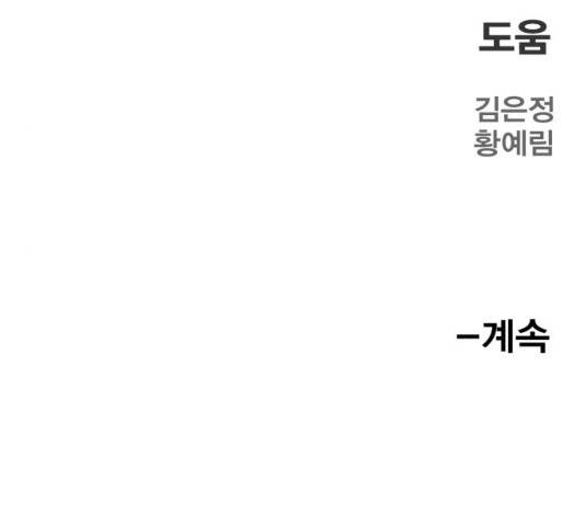 메트로 헌터 10화 248