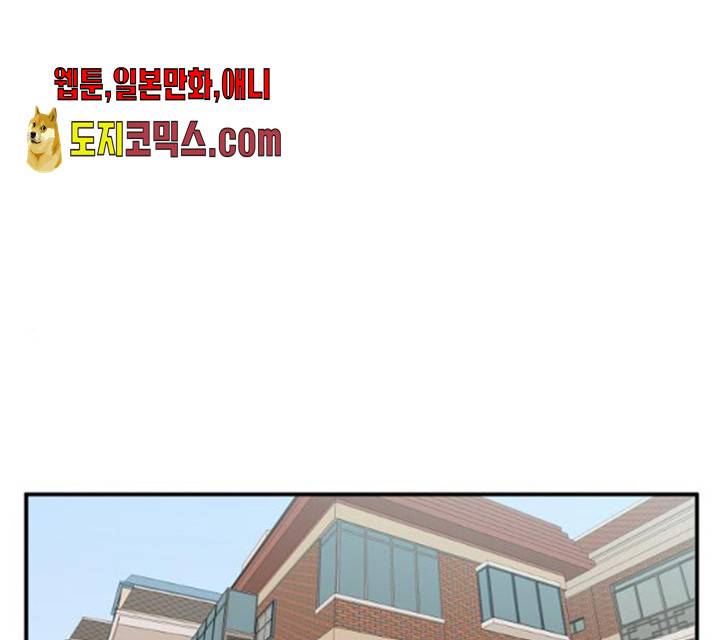 손 잡아 볼래? 44화 1